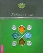 Купить Путь Четырех. Часть II. Книга заклинаний. Магия стихий на практике — Фото №1