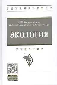 Купить Экология — Фото №1