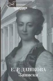 Купить Записки — Фото №1