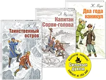 Купить СИЛЬНЫЕ ДУХОМ. Комплект из трёх книг — Фото №1