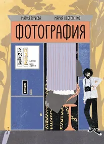 Купить Фотография — Фото №1