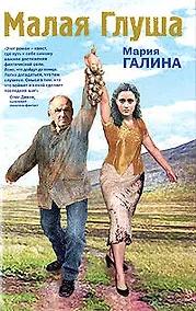 Купить Малая Глуша — Фото №1