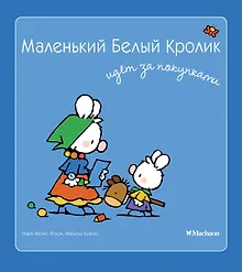 Купить Маленький Белый Кролик идет за покупками — Фото №1