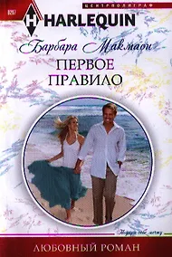 Купить Первое правило — Фото №1