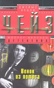 Купить Венок из лотоса — Фото №1