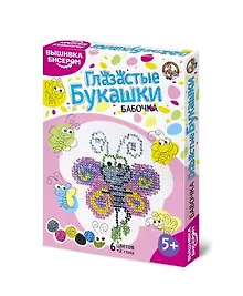 Купить Набор для творчества, Набор для вышивания бисером Глазастые букашки — Фото №1