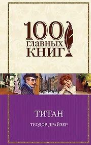 Купить Титан — Фото №1