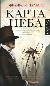 Купить Пальма Карта неба — Фото №1