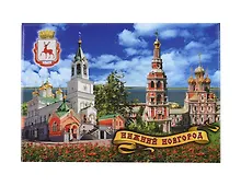 Купить Магнит плоский Нижний Новгород Храм Рождества Иоана Предтечи - Рождественская церковь (гориз) (металл) (02-76K3) — Фото №1