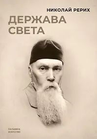 Купить Держава света — Фото №1