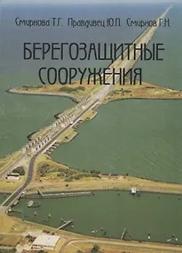 Купить Берегозащитные сооружения — Фото №1