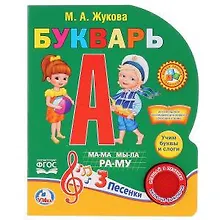 Купить Букварь — Фото №1