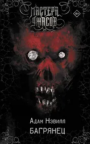 Купить Багрянец — Фото №1