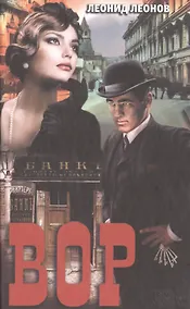 Купить Вор — Фото №1