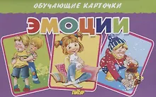 Купить Обучающие карточки "Эмоции" — Фото №1