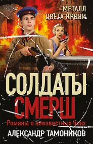 Купить Металл цвета крови — Фото №1