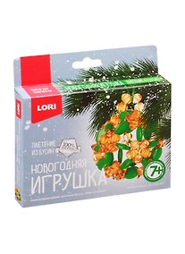 Купить Набор для творчества Lori. Новогодняя игрушка. Плетение из бусин «Новогоднее веселье» — Фото №1