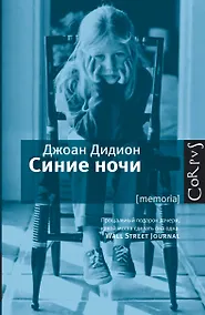 Купить Синие ночи — Фото №1