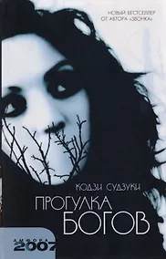 Купить Прогулка богов — Фото №1