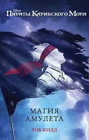 Купить Магия амулета — Фото №1