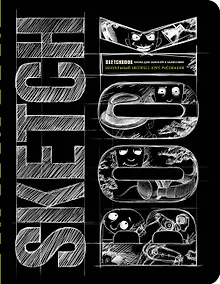 Купить «SketchBook: Визуальный экспресс-курс по рисованию», чёрный — Фото №1