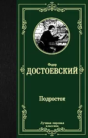Купить Подросток — Фото №1