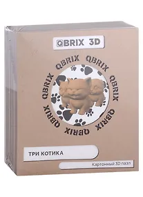 Купить QBRIX Картонный 3D Конструктор Три котика — Фото №1