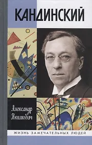 Купить Кандинский — Фото №1