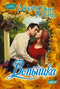 Купить Вспышка — Фото №1