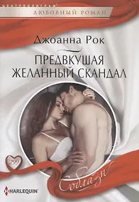 Купить Предвкушая желанный скандал — Фото №1