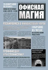 Купить Ежедневник недат. А5 128л "VINTAGE. Magic" 7Б, фактур.переплет, тисн.фольгой, тонир.блок — Фото №1