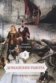 Купить Домашняя работа — Фото №1