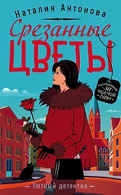 Купить Срезанные цветы — Фото №1