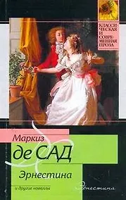 Купить Эрнестина — Фото №1