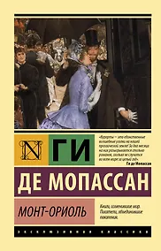 Купить Монт-Ориоль — Фото №1