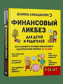 Купить Финансовый ликбез — Фото №1