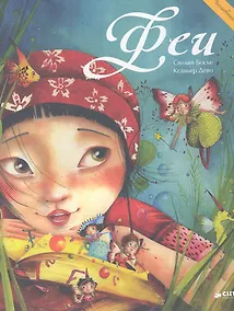 Купить Феи — Фото №1