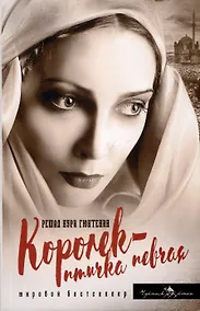 Купить Королек - птичка певчая — Фото №1