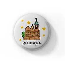 Купить Значок Ассорти Калининград Собор (ZZS-01428) — Фото №1