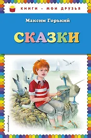 Купить Сказки — Фото №1