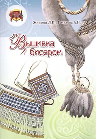 Купить Вышивка бисером — Фото №1