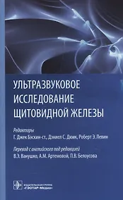 Купить Ультразвуковое исследование щитовидной железы — Фото №1