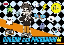 Купить Альбом для рисования Hatber, "Влад А4", А4, 20 листов, на скрепке, в ассортименте — Фото №1
