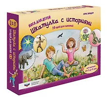 Купить Йога для детей. Шкатулка с историями: 20 идей для занятий с детьми от 3 до 9 лет — Фото №1