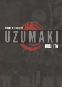 Купить Uzumaki. 3-in-1. Deluxe Edition — Фото №1