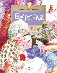 Купить Варежка — Фото №1