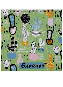 Купить Блокнот 60 листов клетка "КАКТУСЫ" — Фото №1