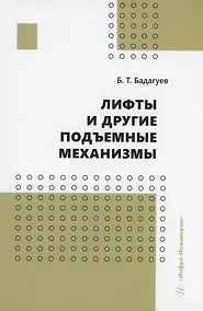 Купить Лифты и другие подъемные механизмы — Фото №1