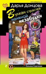 Купить Вулкан страстей наивной незабудки — Фото №1