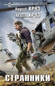 Купить Странники — Фото №1